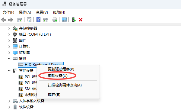 卸載更新鍵盤(pán)驅(qū)動(dòng)