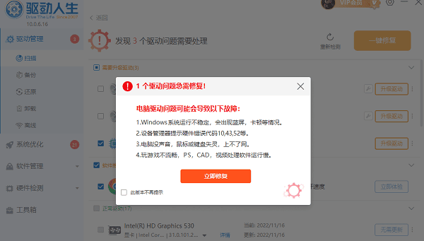 更新鼠標(biāo)驅(qū)動程序
