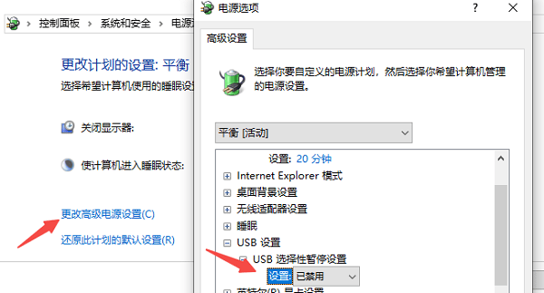 檢查電源管理設(shè)置