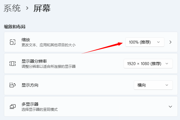 通過顯示設(shè)置調(diào)整圖標大小