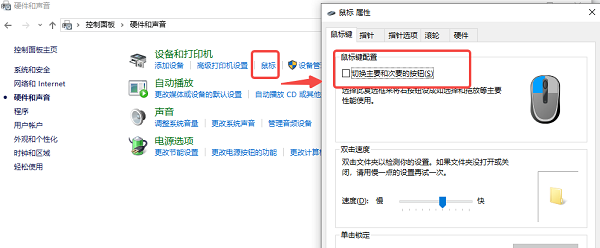 檢查系統(tǒng)設置