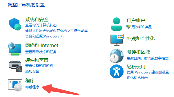 卸載不常用的程序和應(yīng)用