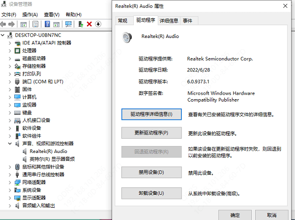 通過設(shè)備管理器手動更新驅(qū)動