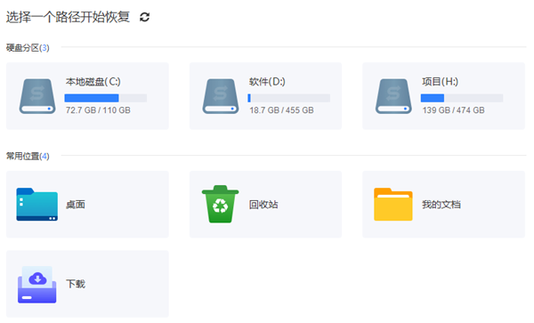 微信聊天記錄恢復(fù)