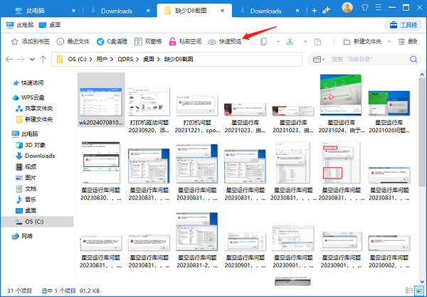 文件預覽功能