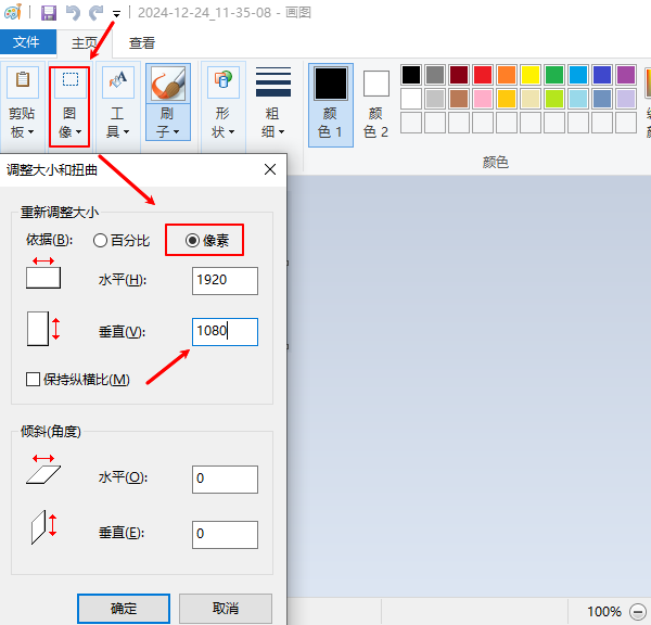 電腦桌面壁紙?jiān)O(shè)置大小尺寸