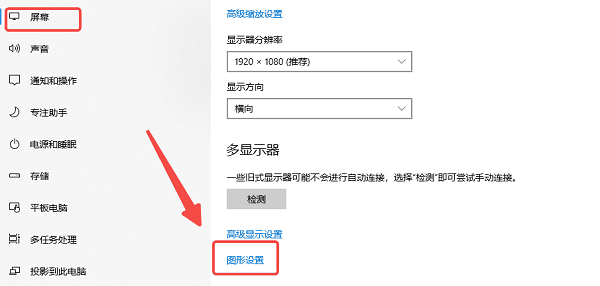 通過Windows設(shè)置打開