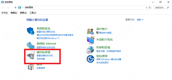 通過Windows控制面板打開