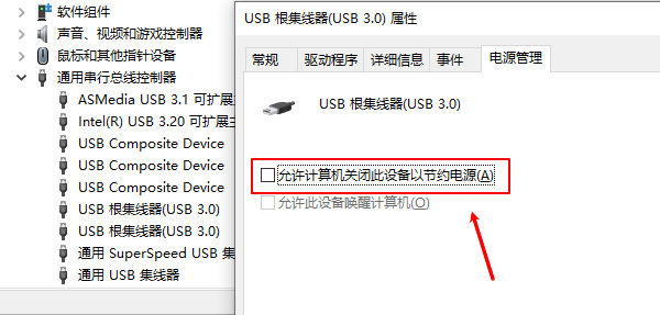 允許計算機關(guān)閉此設(shè)備以節(jié)約電源