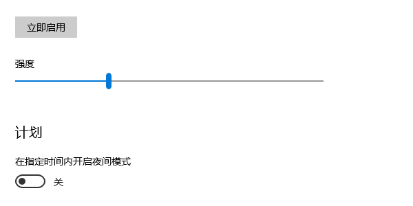 通過(guò)Windows設(shè)置調(diào)節(jié)亮度