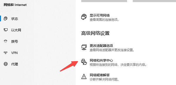 網(wǎng)絡和共享中心