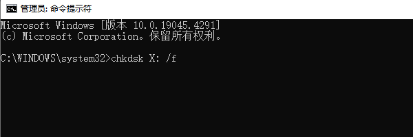 使用命令行修復文件系統(tǒng)