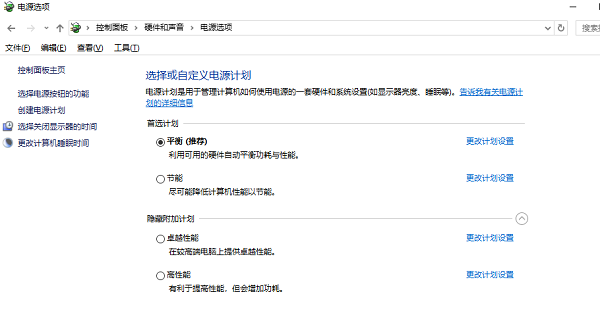 電源管理設(shè)置