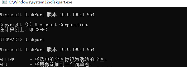 通過(guò)命令行格式化U盤(pán)
