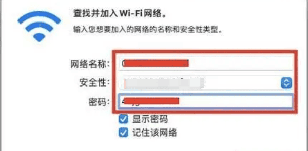 連接熱點時輸入正確的密碼