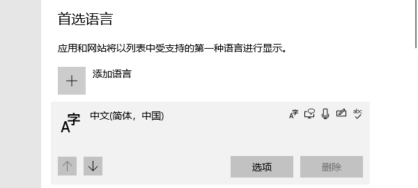 設(shè)置默認語言