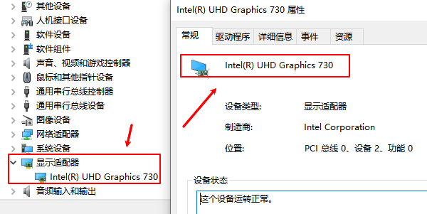 查看顯卡型號(hào)