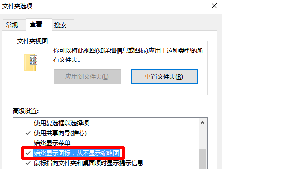 啟用縮略圖預覽