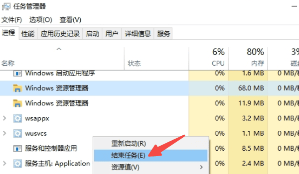 關閉Windows 資源管理器