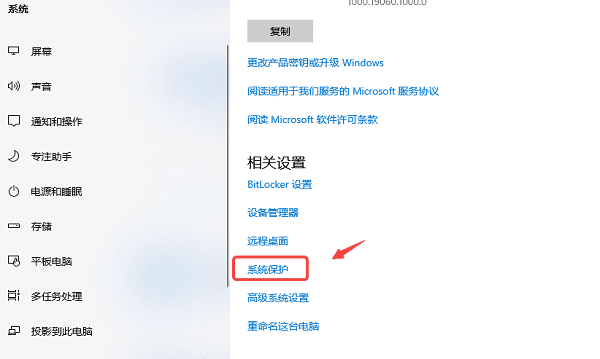 系統恢復