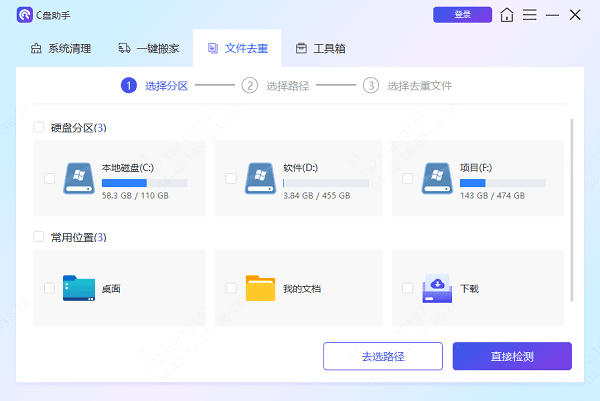 刪除多余重復的文件