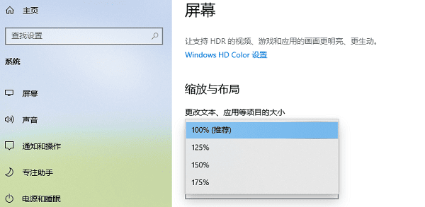調整縮放設置
