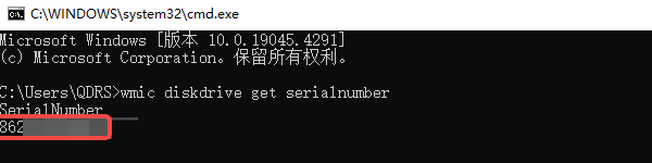 通過(guò)命令提示符查詢(xún)硬盤(pán)序列號(hào)