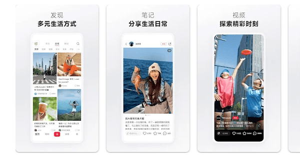 小紅書國際版與國內(nèi)版的區(qū)別