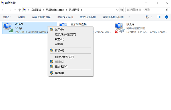 檢查網(wǎng)絡適配器設置