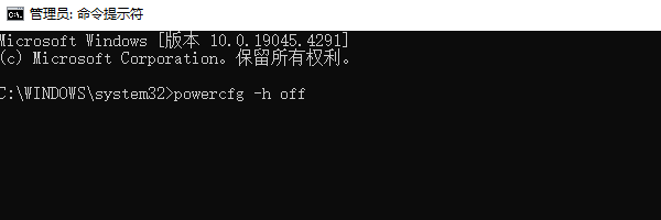 關閉并清理休眠文件