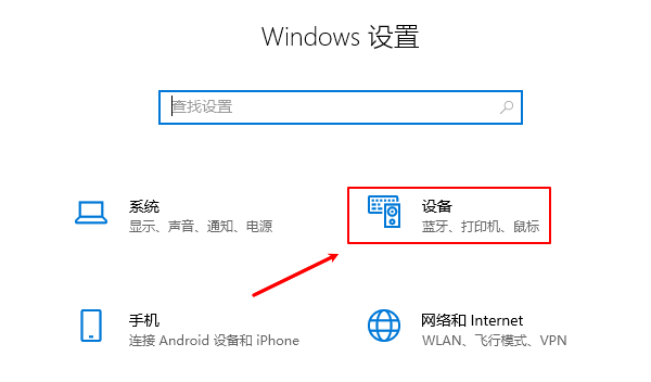 通過(guò)Windows設(shè)置打開(kāi)藍(lán)牙