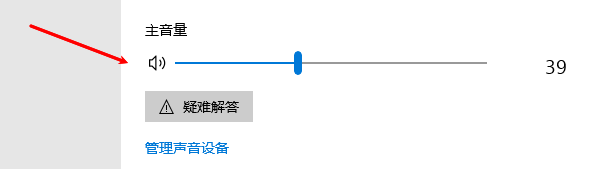 檢查聲音設置