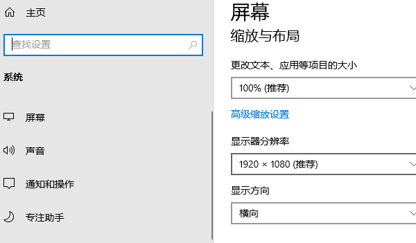 調整顯示器分辨率