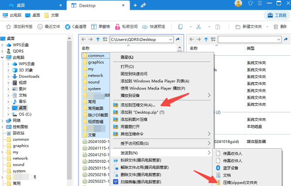 使用百頁窗進(jìn)行批量壓縮