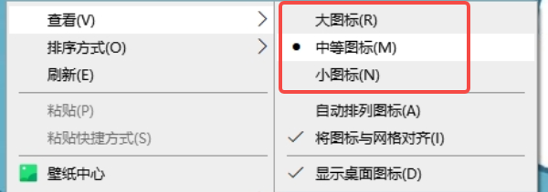 通過(guò)鼠標(biāo)調(diào)整圖標(biāo)大小