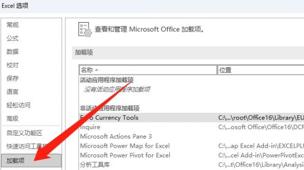 以安全模式啟動(dòng) Excel