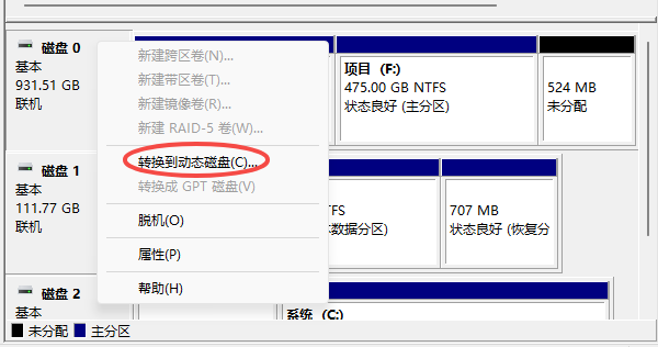 轉(zhuǎn)換磁盤(pán)為動(dòng)態(tài)磁盤(pán)