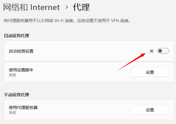 檢查系統(tǒng)代理設置