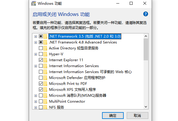 通過(guò)Windows組件管理器啟用MSXML支持