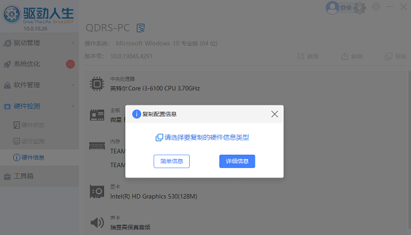 復制配置信息