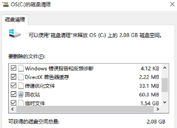 清理臨時文件和緩存