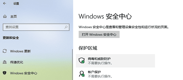 關閉防病毒軟件或防火墻