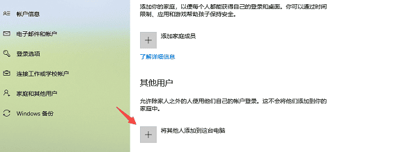 創(chuàng)建新用戶賬戶并測試