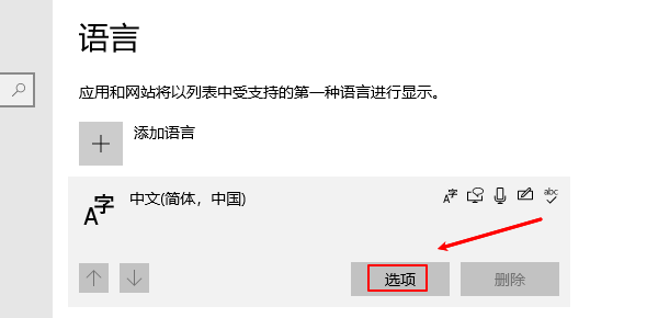 中文（簡(jiǎn)體）選項(xiàng)