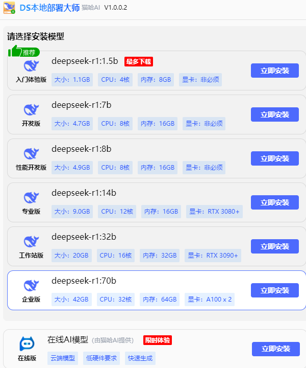 DeepSeek個(gè)人AI助手