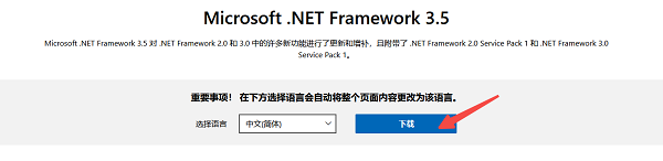 手動(dòng)下載安裝 .NET Framework