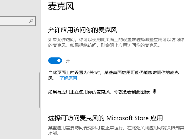 軟件權限不足