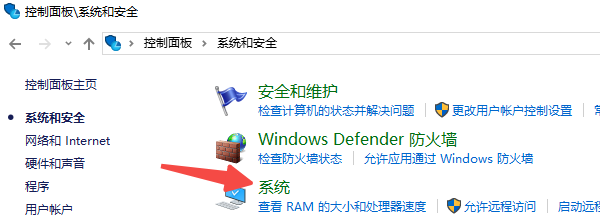 通過(guò)控制面板查看 Windows 版本