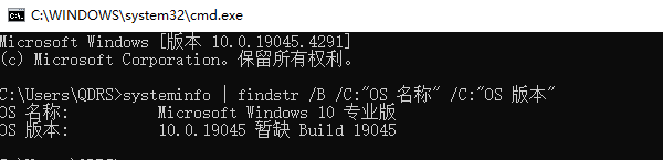 通過(guò)命令提示符（CMD）查看 Windows 版本