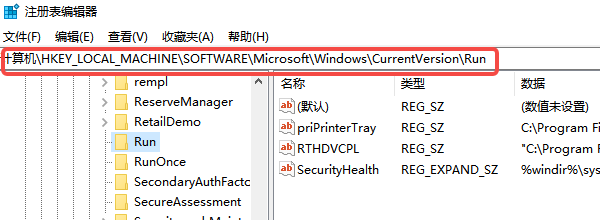 通過注冊表編輯器關閉自啟動軟件